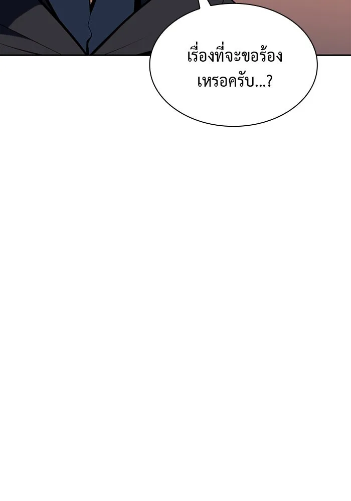 ลูกชายคนเล็กของดยุกคือมือสังหาร ตอนที่ 8 รูปที่ 47