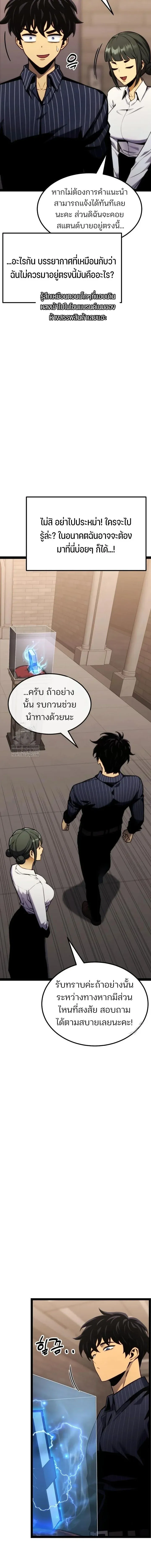 Artifact-Devouring Player ตอนที่ ตอนที่ 37 รูปที่ 14