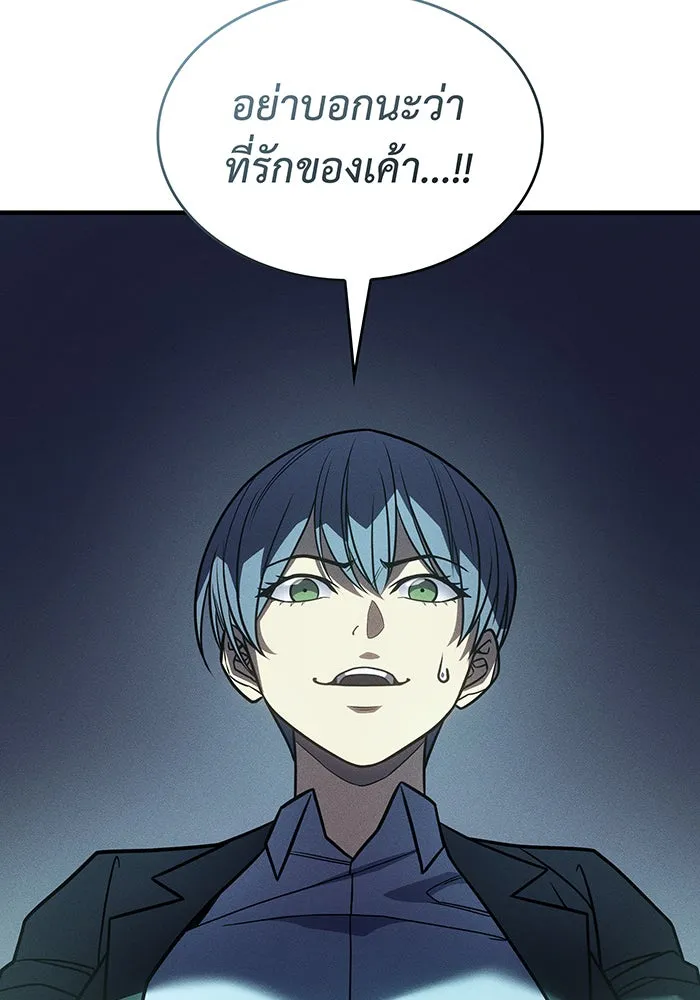 เกิดใหม่พร้อมพลังแห่งราชัน ตอนที่ 51 รูปที่ 133