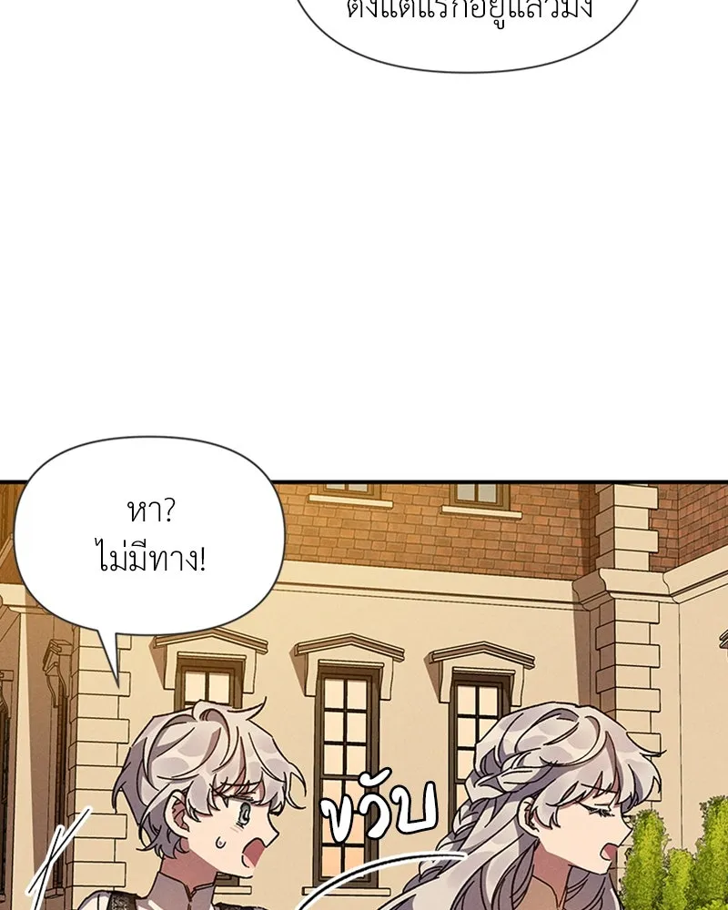 โอ้ ศัตรูที่รัก ตอนที่ 10 รูปที่ 20