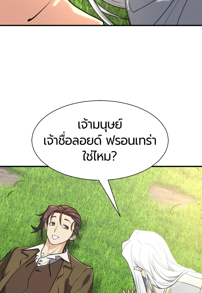 ยอดสถาปนิกผู้พิทักษ์อาณาจักร ตอนที่ 151 รูปที่ 97