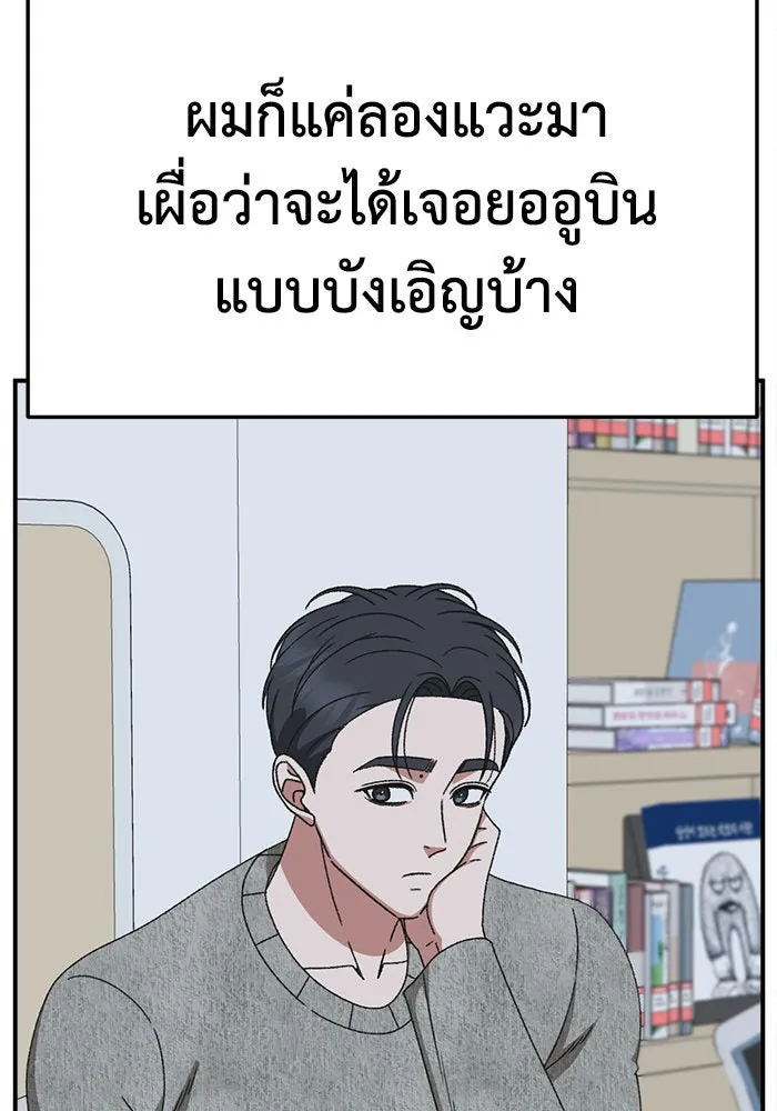 ช่วยเปลี่ยนฉันที ตอนที่ 299. ซีซัน 3 โซอินกุก 7 รูปที่ 88