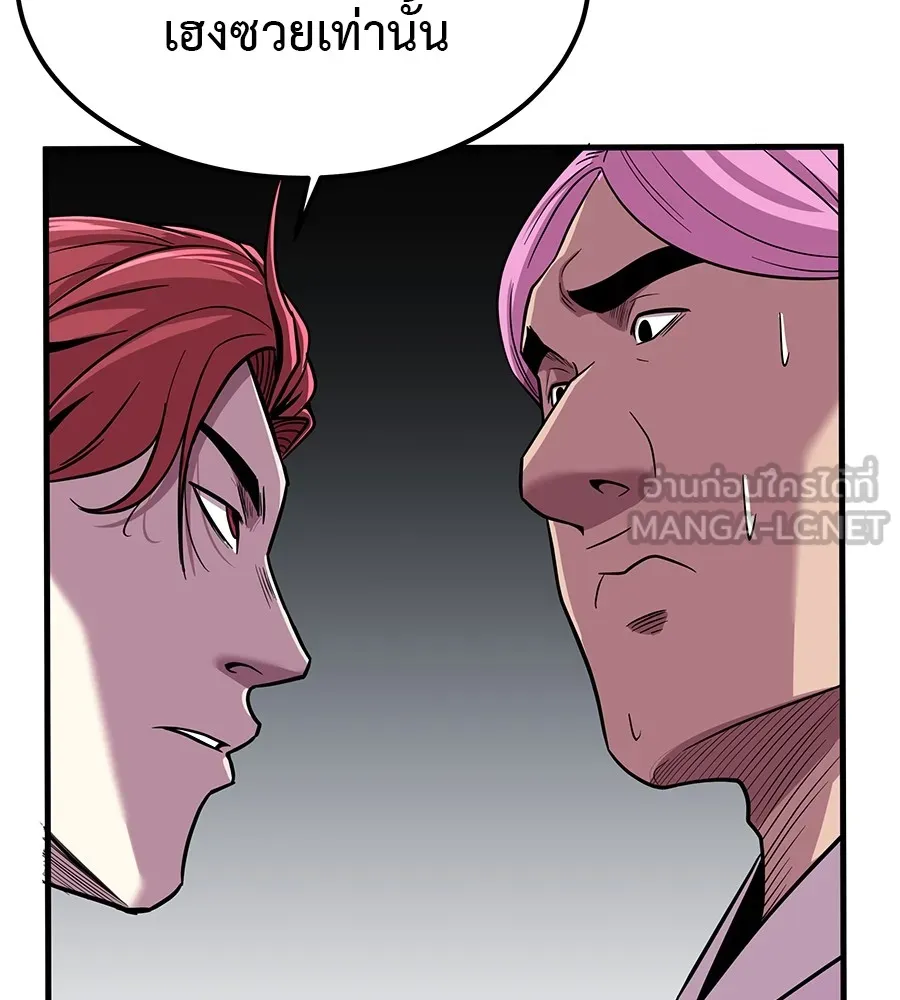 เรียกฉันว่าพระเจ้า ตอนที่ 2 ร่างทรง อีชิน รูปที่ 180