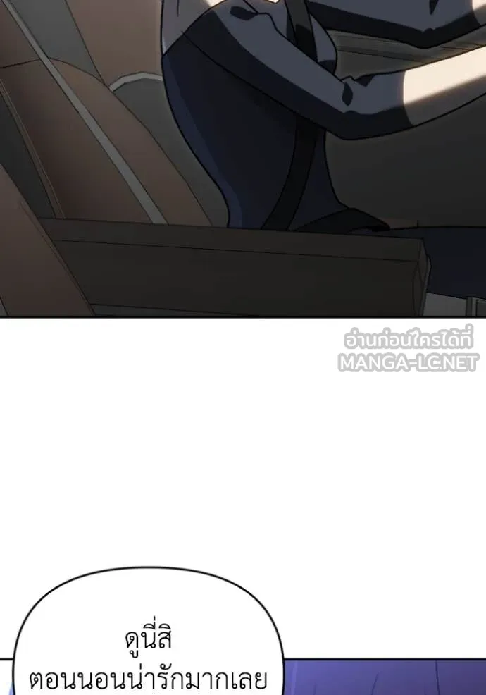 อดีตบอสหอคอย ตอนที่ 122 รูปที่ 148