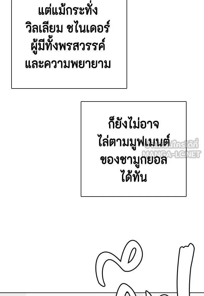 หมาหัวเน่า ตอนที่ 125 รูปที่ 94