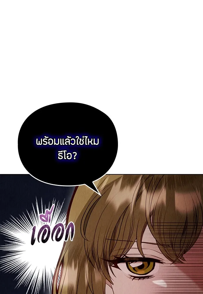 ลูกสาวตัวปลอมของท่านดยุก ตอนที่ 5 รูปที่ 38