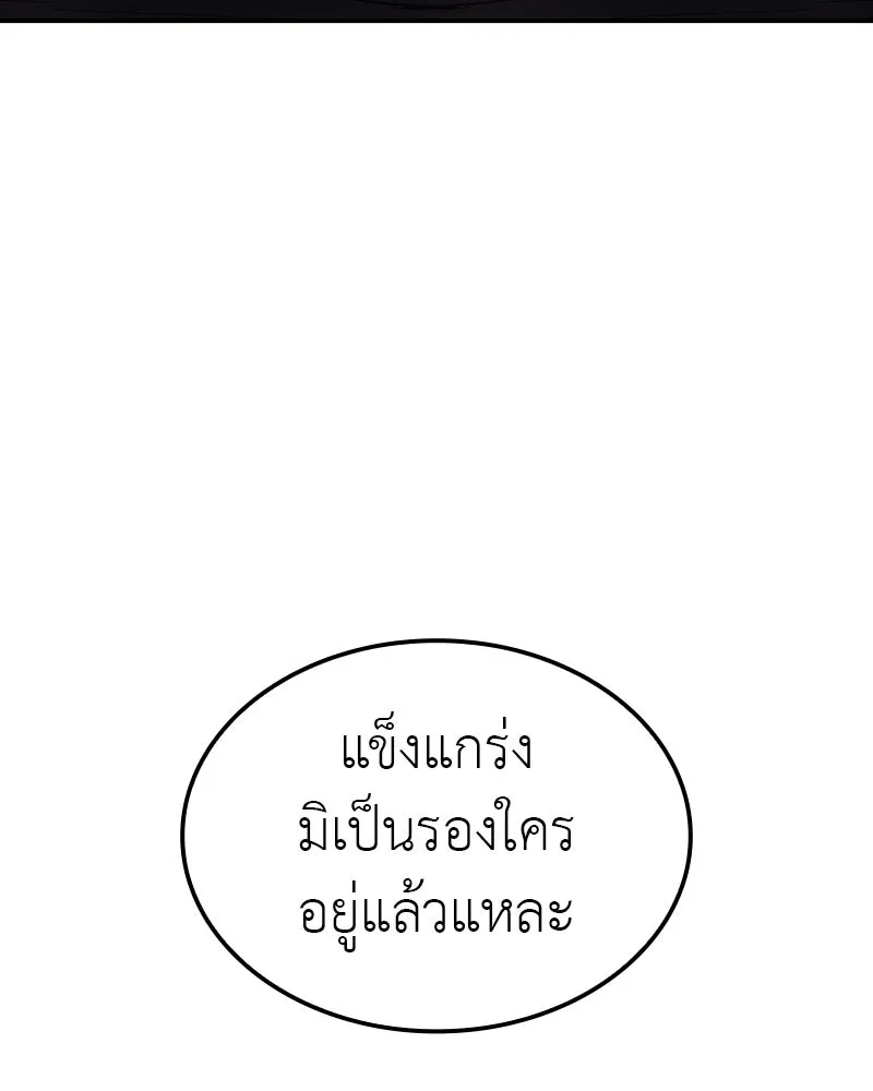 เกิดอีกทีเป็นว่าที่ประมุขลัทธิมาร ตอนที่ 128 รูปที่ 218