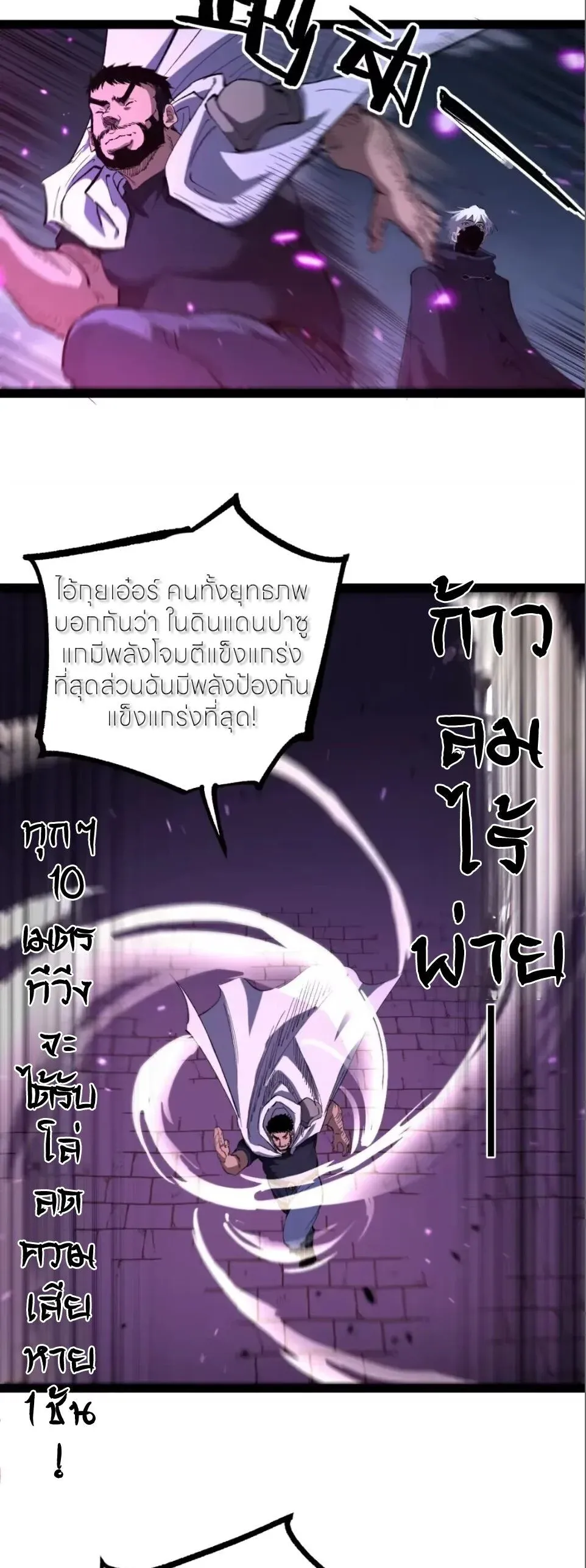 God-level Assassin_ I Am the Shadow น_กฆ_าระด_บเทพ ข_าค_อเงาม_ด ตอนที่ ตอนที่ 123 รูปที่ 12