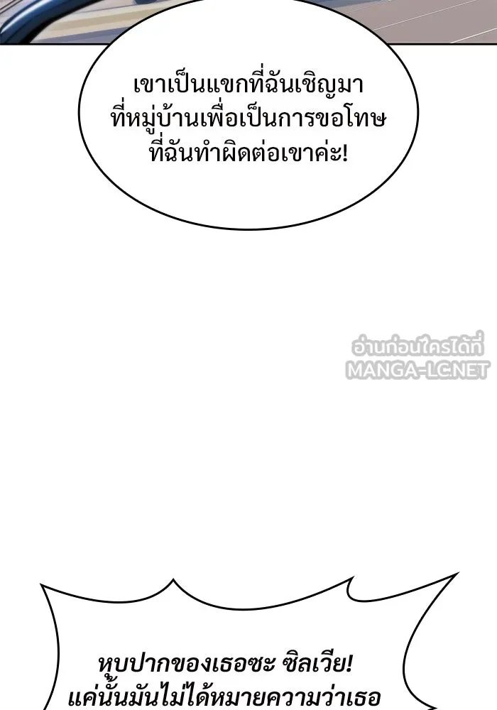 ผู้เล่นหน้าใหม่เลเวลแมกซ์ ตอนที่ 77 งานฉลองที่มีแสงจันทร์ (1) รูปที่ 3