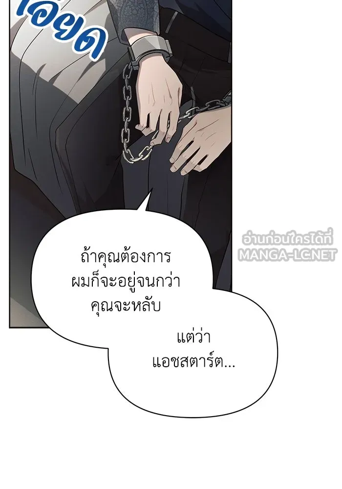 แอชสตาร์ต ตอนที่ 14 รูปที่ 96