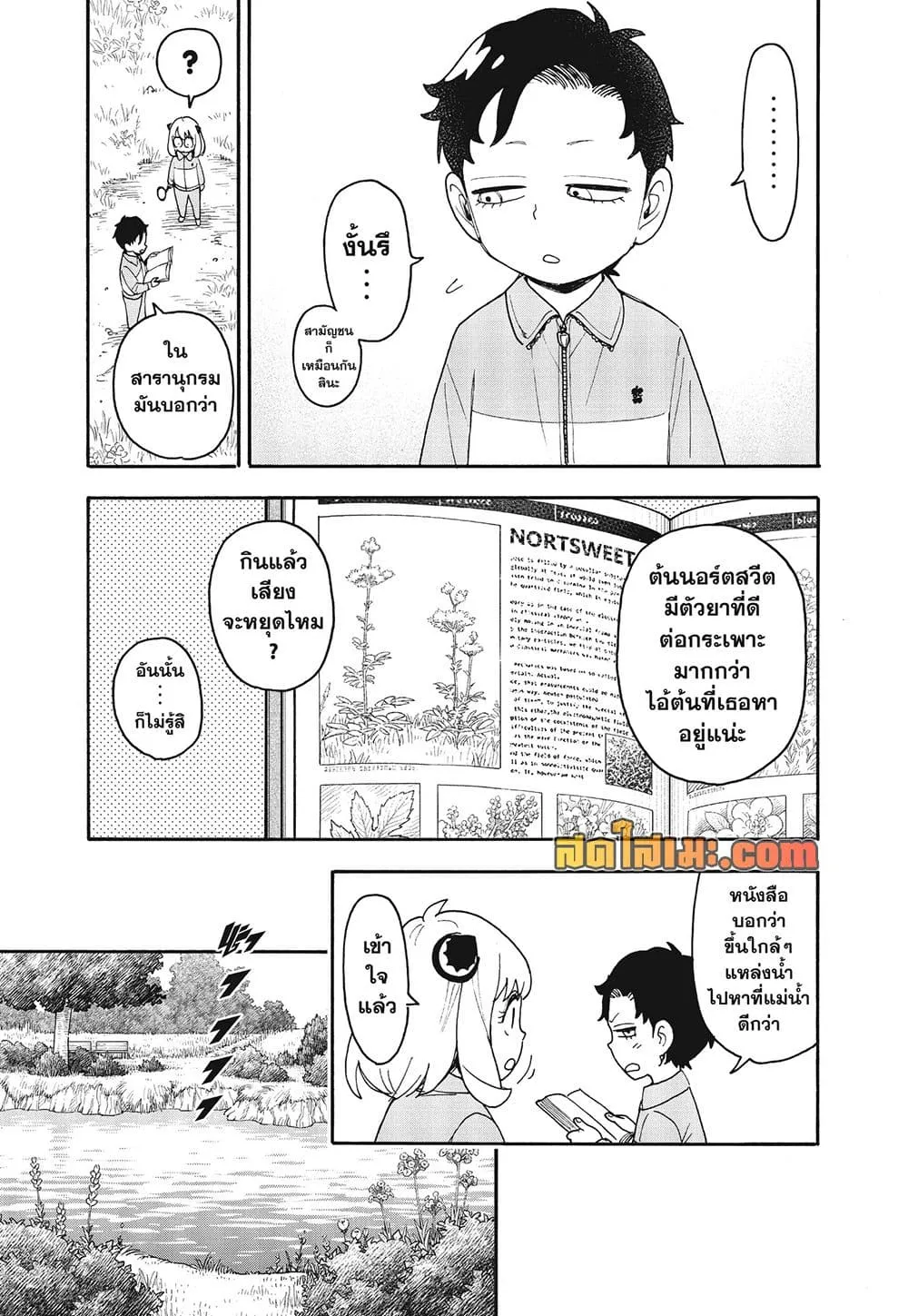 Manga-lc-com อ่านมังงะ อ่านการ์ตูน ออนไลน์ ฟรี Spy X Family ตอนที่ 1 2 3 4 5 6 7 8 9 10 11 12 13 14 ฟรี ไม่มีโฆษณา Manga-lc - อ่าน มังงะ อ่าน การ์ตูน ออนไลน์ อ่านมังงะ ฟรี