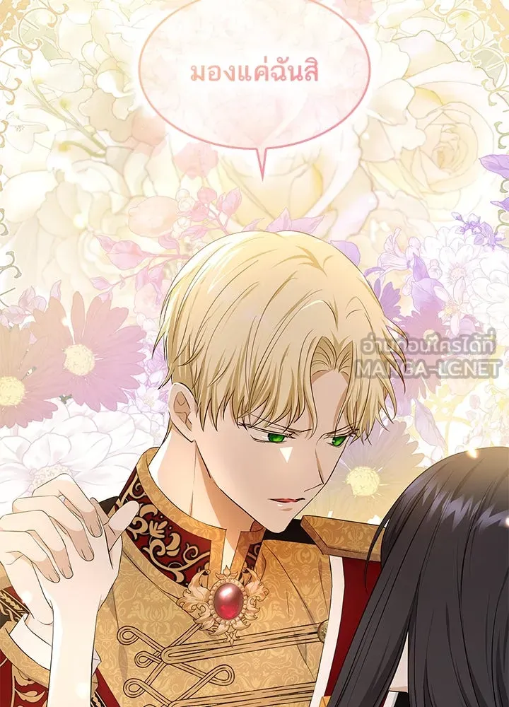 อดีตภรรยาของพระเอกหนุ่มจอมคลั่งรัก ตอนที่ 23 รูปที่ 69