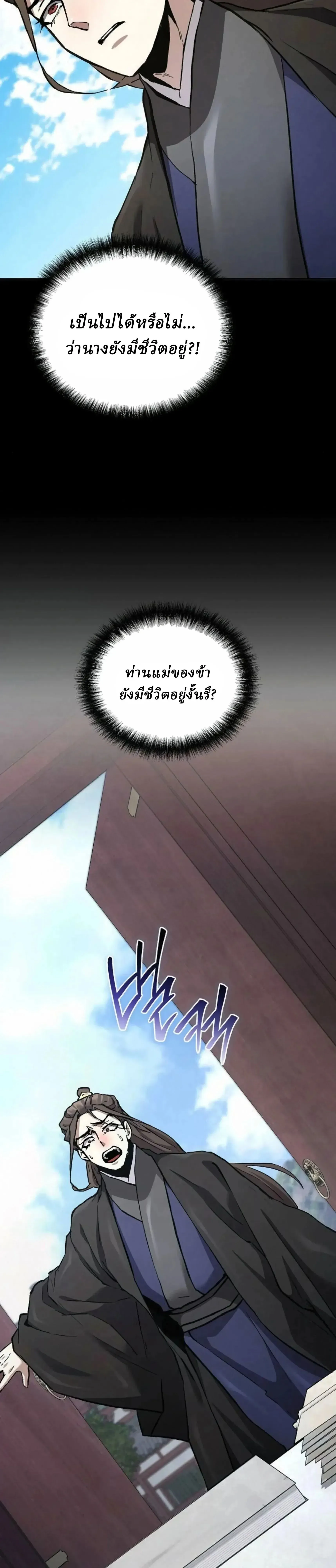 Reborn on the Demonic Cult Battlefield ยอดอ_จฉร_ยะผ_หวนค_น ตอนที่ ตอนที่ 38 รูปที่ 8