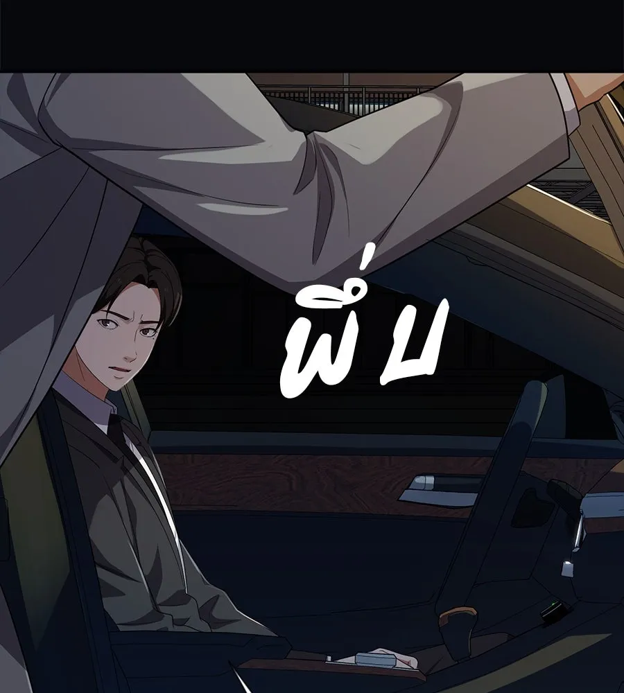 คอลเซ็นเตอร์เปลี่ยนชีวิต ตอนที่ 36 จุดเริ่มต้นของความพินาศ รูปที่ 148