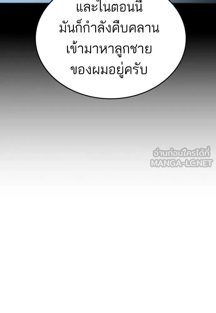 Study Group ตอนที่ 305 รูปที่ 67