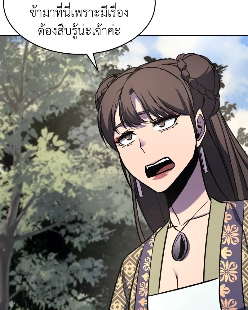 เกิดอีกทีเป็นว่าที่ประมุขลัทธิมาร ตอนที่ 57 รูปที่ 236