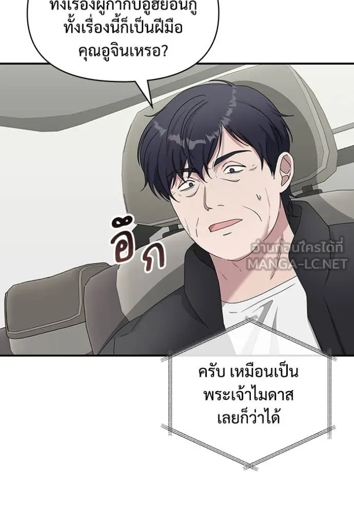 ฉันเนี่ยนะ ตอนที่ 46 รูปที่ 52