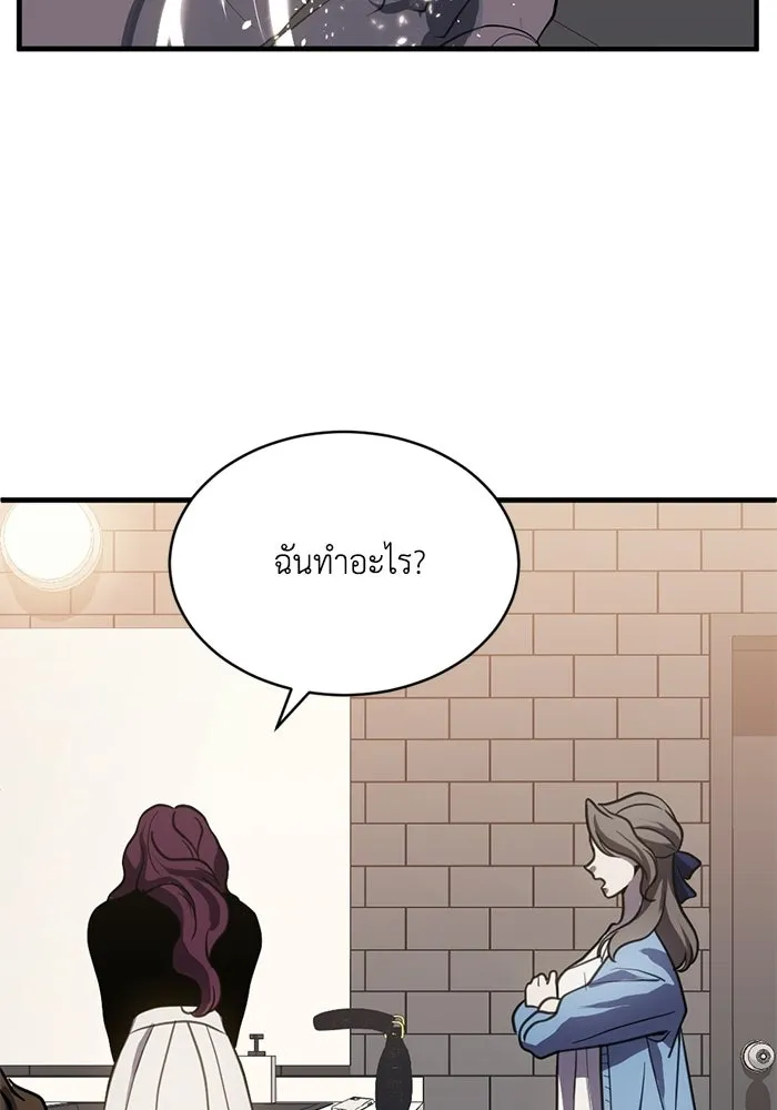 ชีวิตรักฉบับเดจาวู ตอนที่ 83 รูปที่ 35