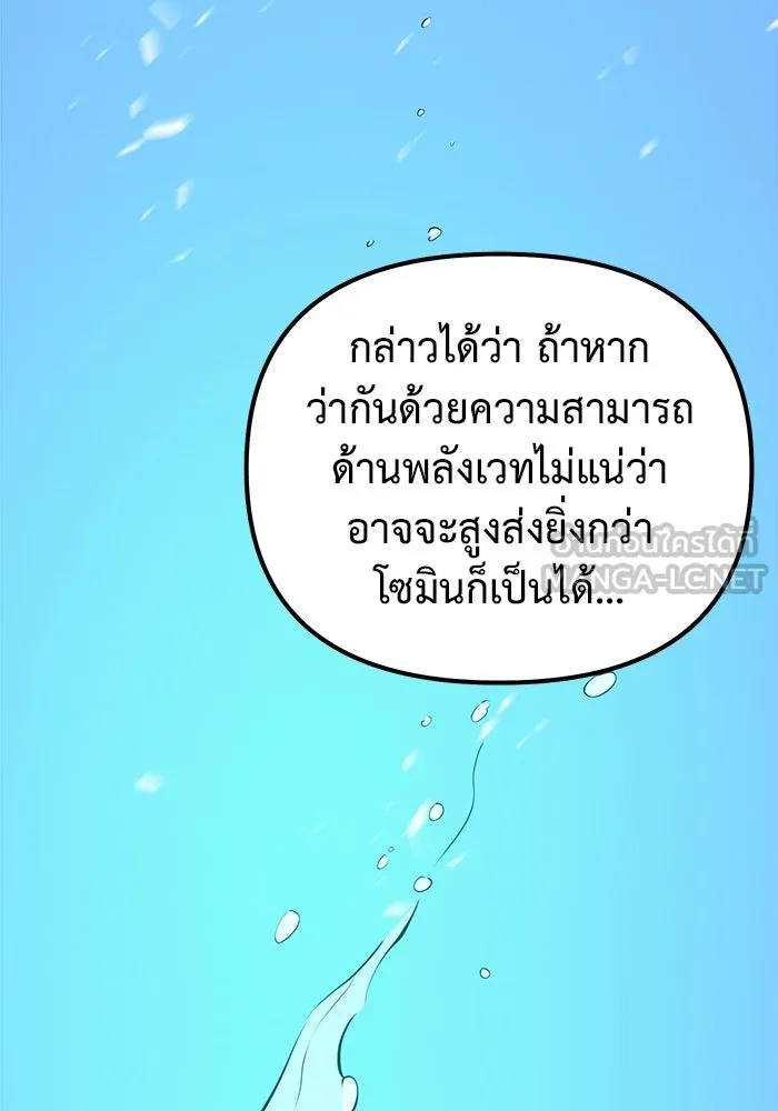 การกลับมาของทรราชวันสิ้นโลก ตอนที่ 49 รูปที่ 57