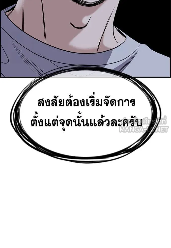 การศึกษาที่แท้ ตอนที่ 200 รูปที่ 107