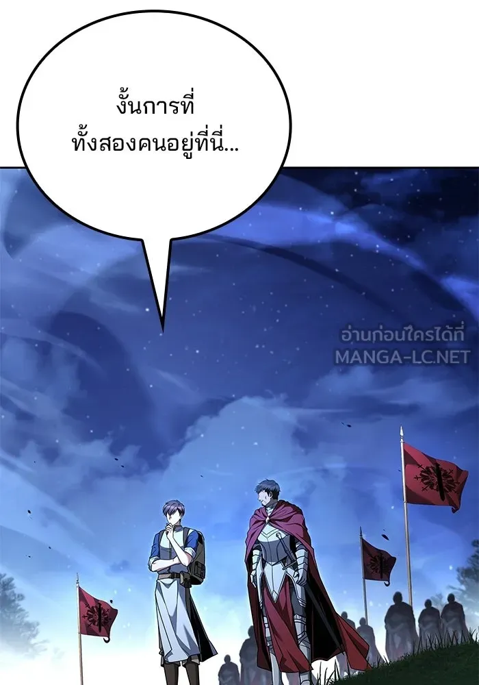 ครัวจอมเวท ตอนที่ 132 รูปที่ 81