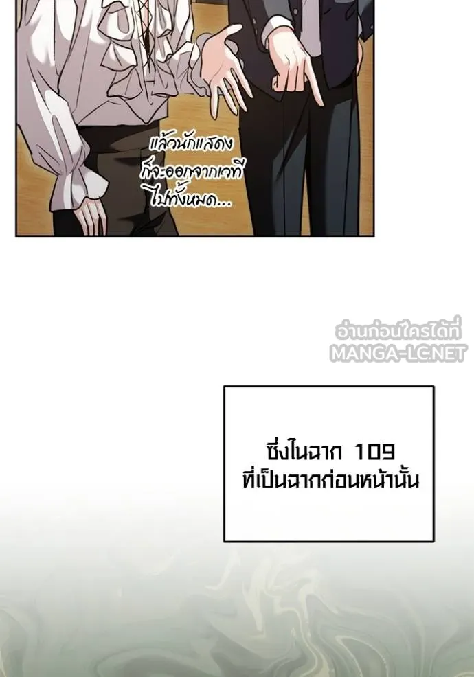 ออร่าดาราอัจฉริยะ ตอนที่ 43 รูปที่ 64