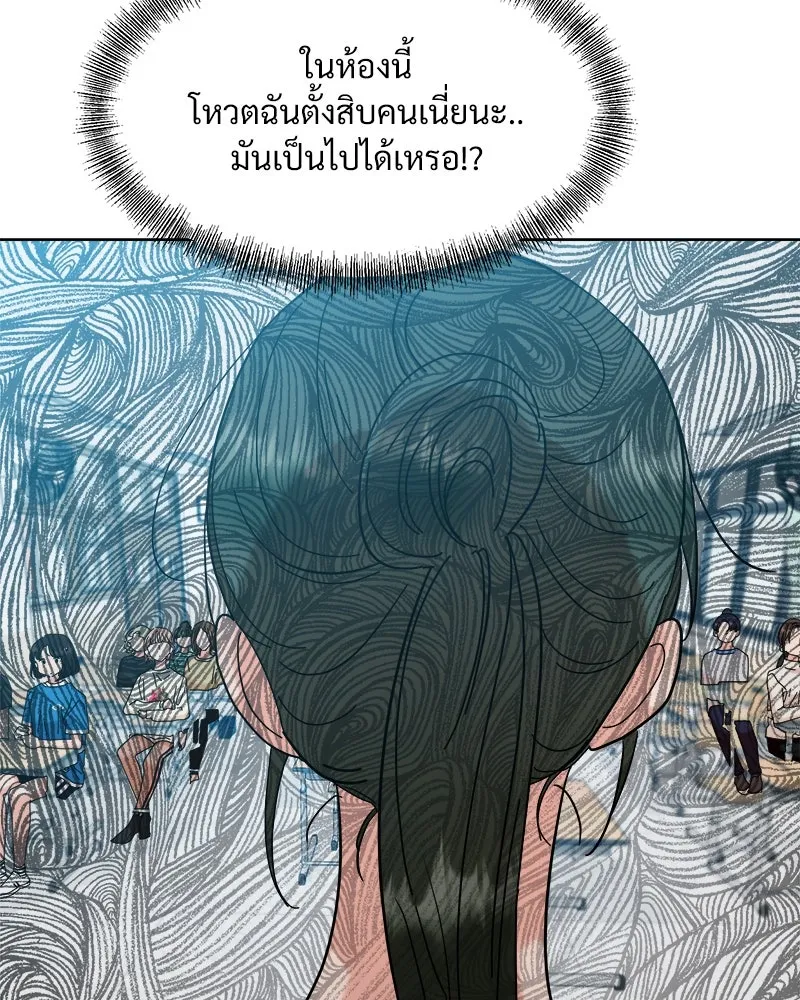 Pyramid Game เกมพีระมิด ตอนที่ 81 รูปที่ 110