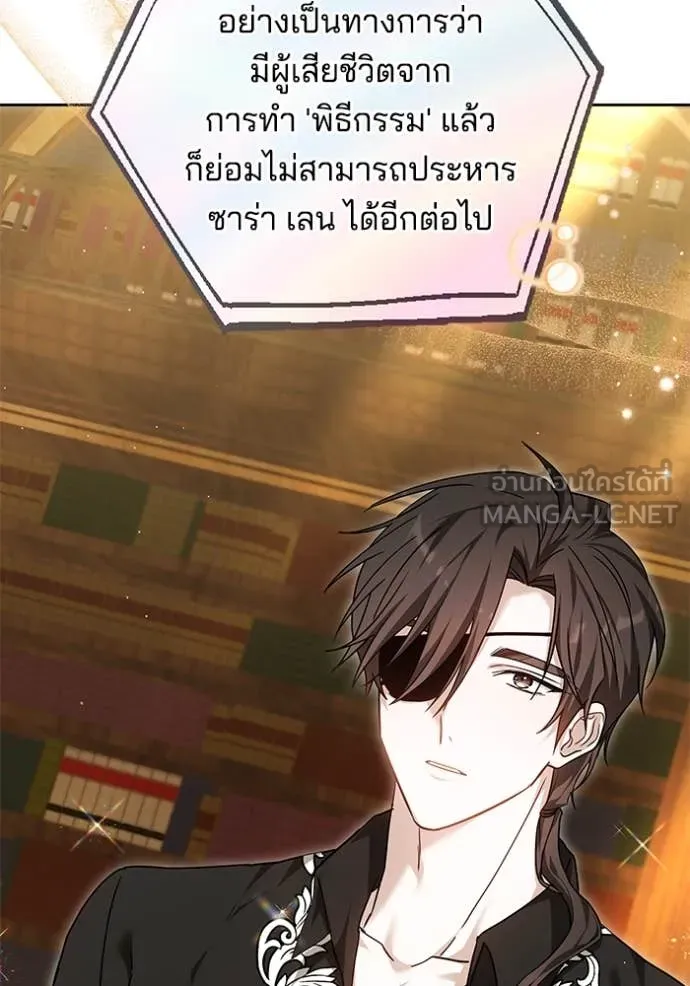 เจ้าสาวอัคนีดำ ตอนที่ 104 รูปที่ 79