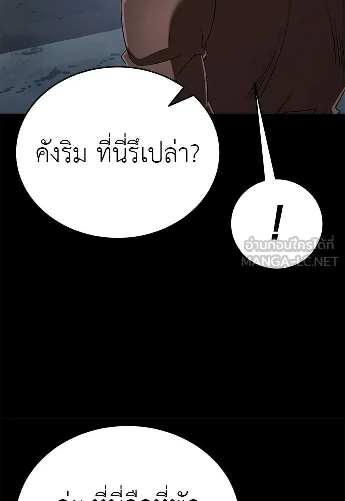ยมราชลงทัณฑ์ ตอนที่ 112 รูปที่ 123