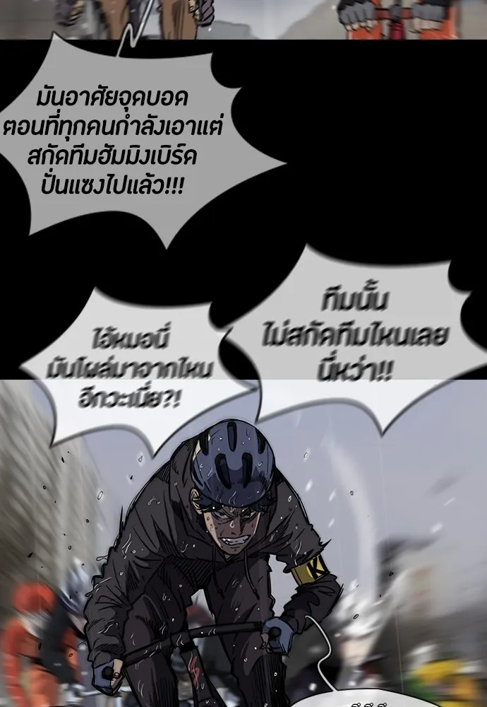 ปั่นสู้ฝันbrWind Breaker ตอนที่ 13 รูปที่ 32