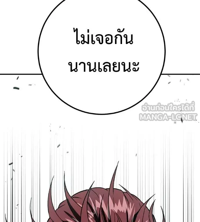 เรียกฉันว่าพระเจ้า ตอนที่ 55 รูปที่ 161