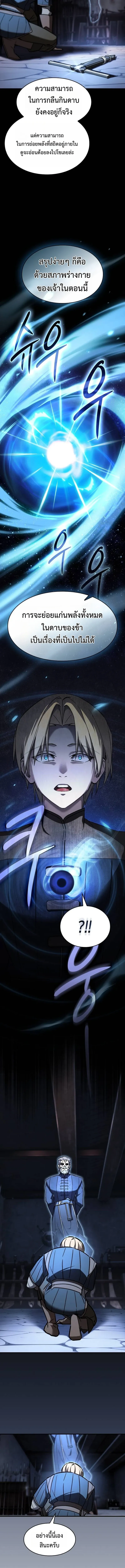 The Sword-Eating Swordmaster ซอร_ดมาสเตอร_ผ_กล_นก_นศาสตรา ตอนที่ ตอนที่ 4 รูปที่ 7