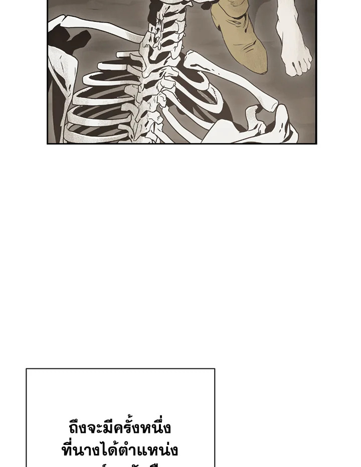 พลทหารโครงกระดูกผู้ม ตอนที่ 116 รูปที่ 141