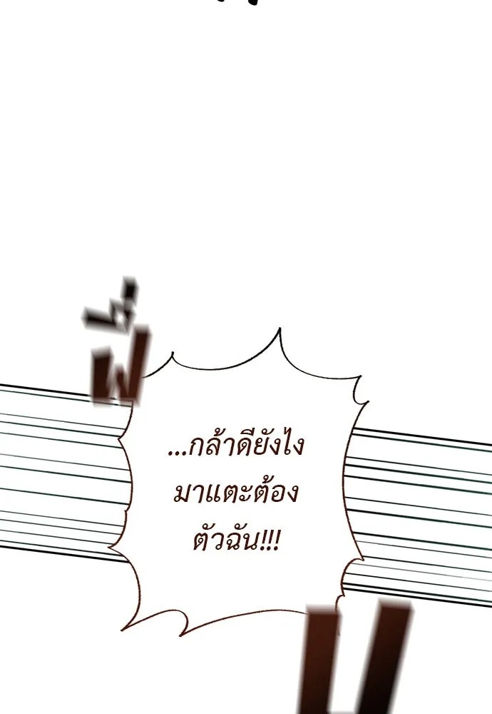 อัศวินเดลิเวอรี ตอนที่ 14 พ่อแม่แกสอนมาแบบนี้เหรอ รูปที่ 55