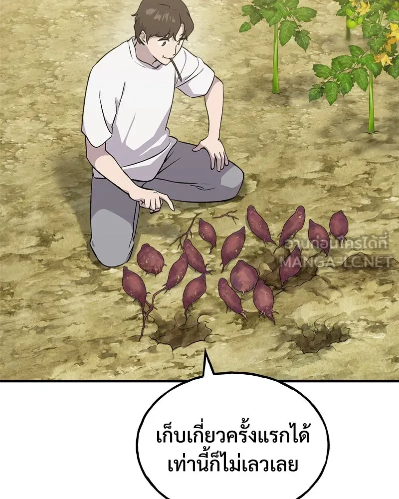 ปลูกผักพิชิตหอคอย ตอนที่ 8 รูปที่ 72