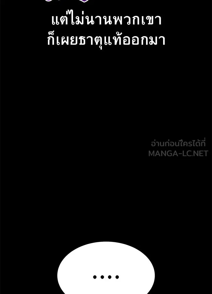 ราชาลานประลอง ตอนที่ 31 รูปที่ 180