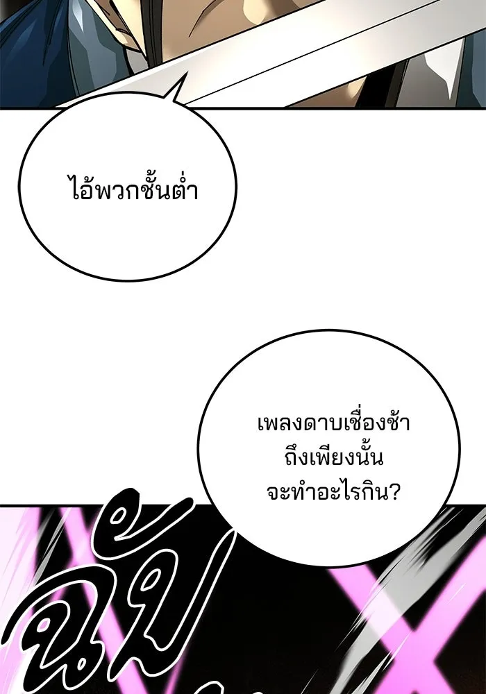 คุณปู่จอมยุทธกับหลานสาวสุดแกร่ง ตอนที่ 104 รูปที่ 61