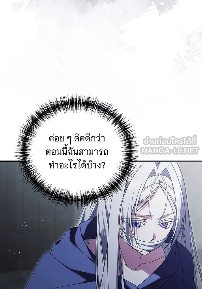 แกล้งตายให้หายแค้น ตอนที่ 25 รูปที่ 39