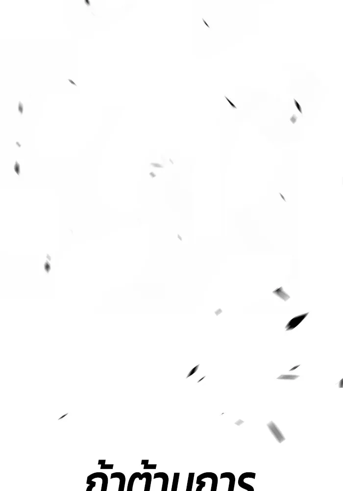 +99 ท่อนไม้พร้อมบวก ตอนที่ 24 ตื่นตัวต่อซาตาน (2) รูปที่ 365