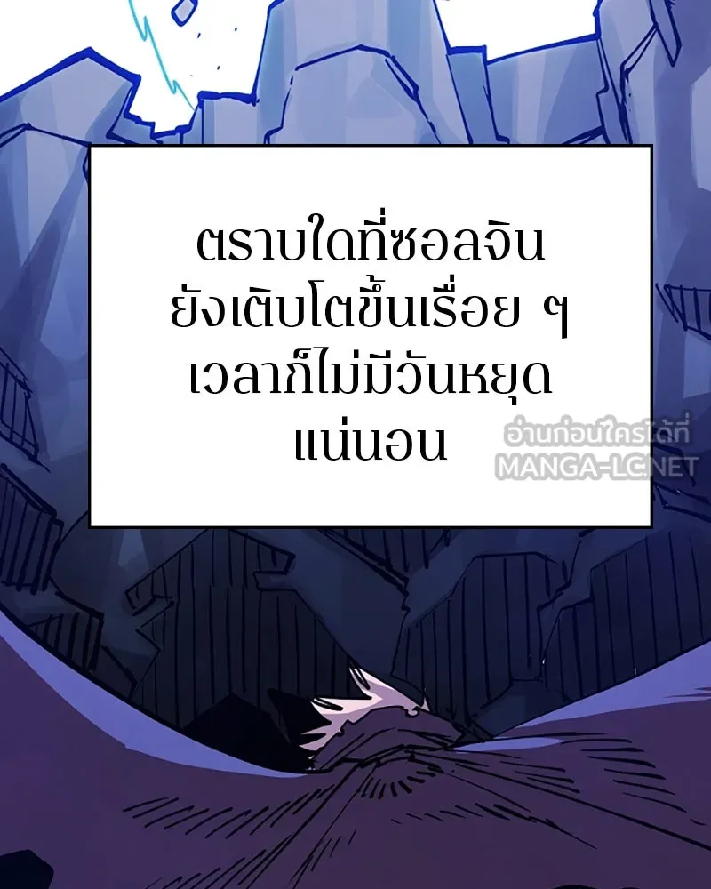 Player ตอนที่ 126 รูปที่ 33