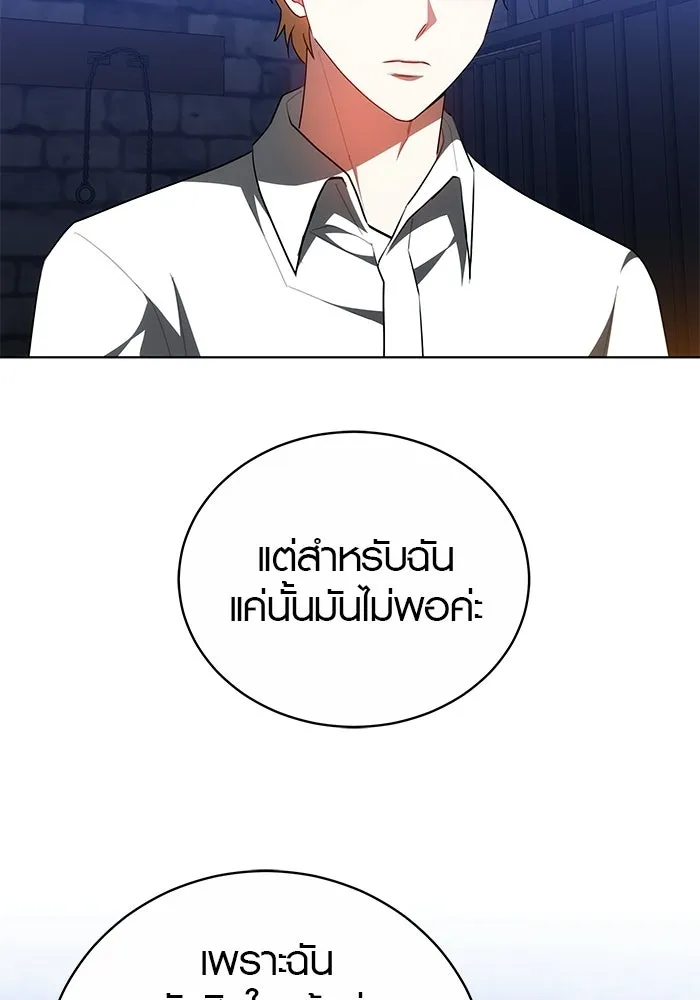 เหตุผลที่ฉันนอกใจ ตอนที่ 75 รูปที่ 74