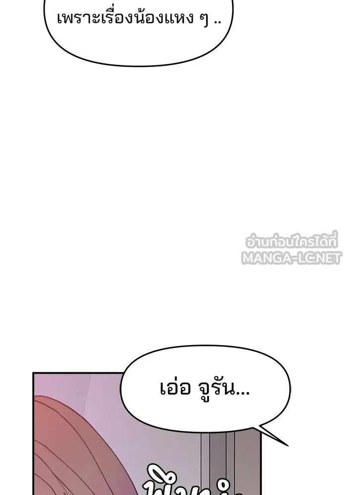 ห้องเรียนสาวแสบ ตอนที่ 60 รูปที่ 111
