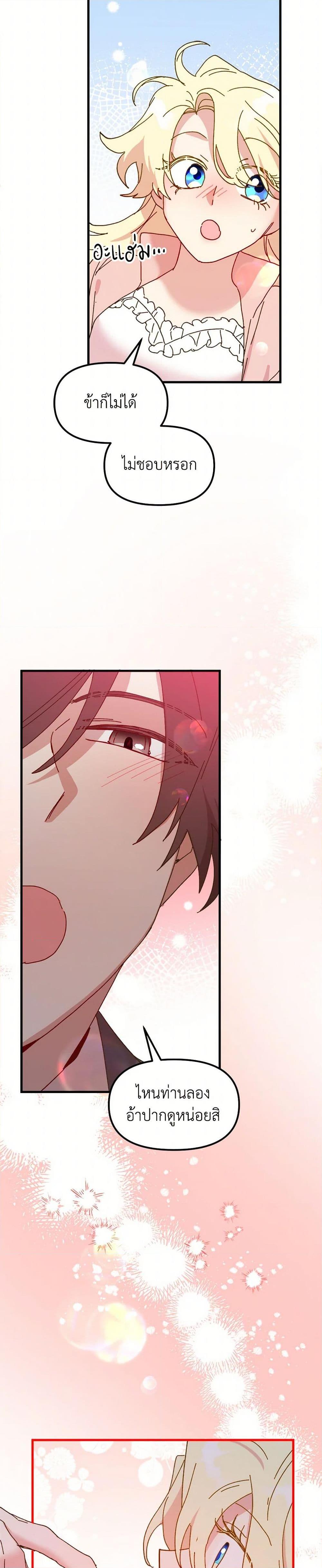 Manga-lc-com อ่านมังงะ อ่านการ์ตูน ออนไลน์ ฟรี The Princess Pretends to Be Crazy ตอนที่ 1 2 3 4 5 6 7 8 9 10 11 12 13 14 ฟรี ไม่มีโฆษณา Manga-lc - อ่าน มังงะ อ่าน การ์ตูน ออนไลน์ อ่านมังงะ ฟรี