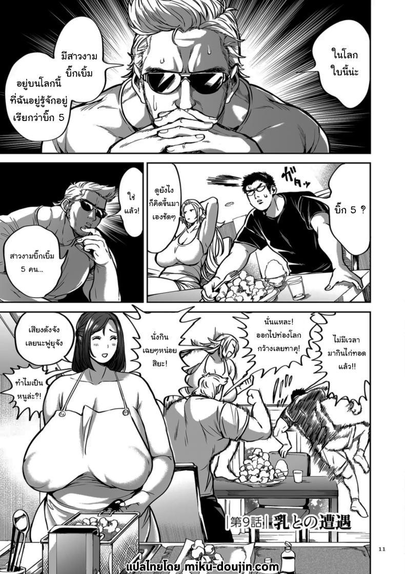 Doujin-Lc- อ่าน โดจิน มังฮวา เกาหลี ญี่ปุ่น จีน แปลไทย ย้ายบ้านสร้างฮาเร็ม [Announ] Shunkashuutou Harem Tengoku + FANZA Tokuten ตอนที่ 1 2 3 4 5 6 7 8 9 10 11 12 13 14 ฟรี ไม่มีโฆษณา อ่าน โดจิน Manhwa เกาหลี ญี่ปุ่น จีน เรามีครบ คัดมาให้เน้นๆ โดจิน 18+ รับประกันความฟินโดย  Doujin Lc