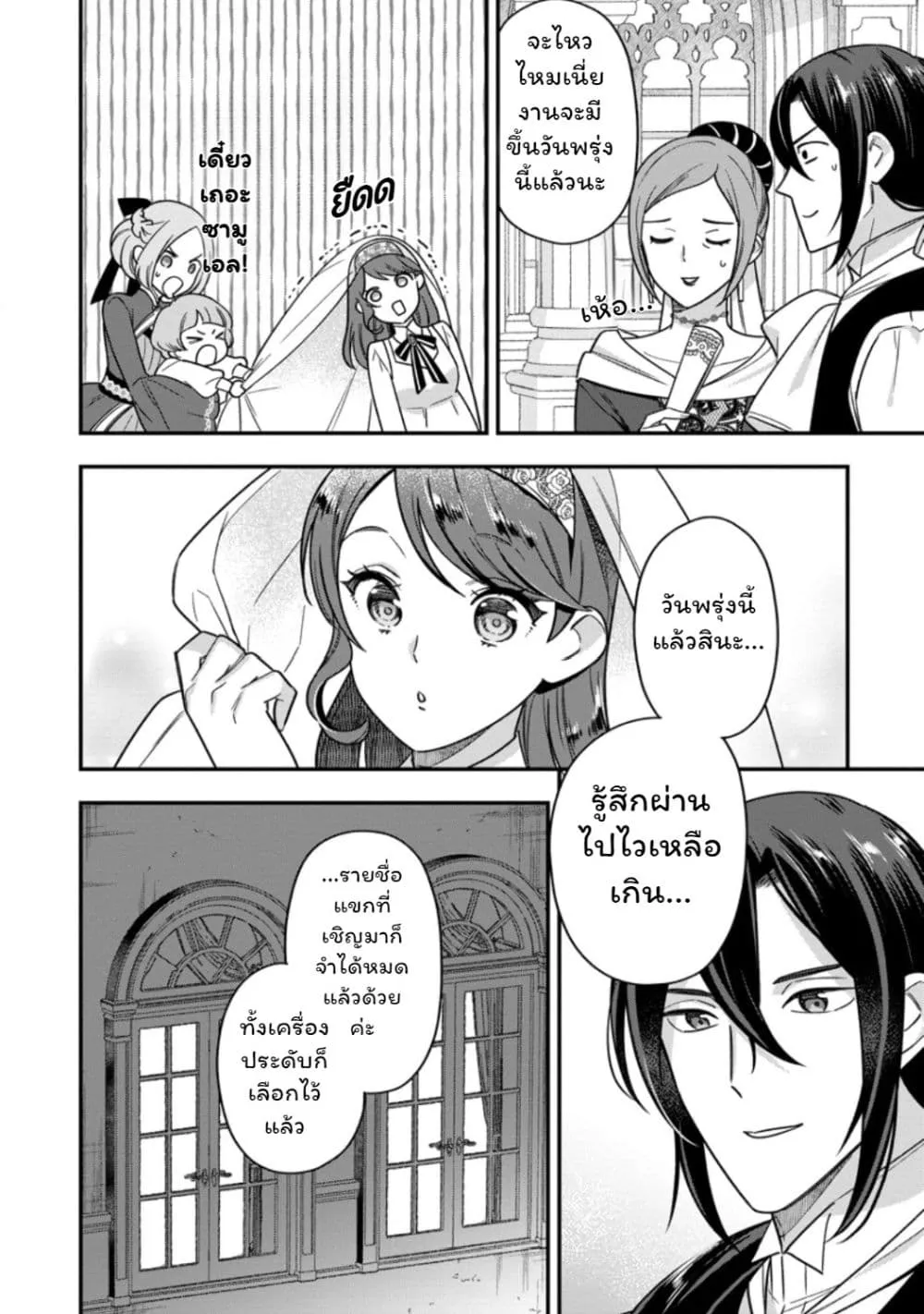 Manga-lc-com อ่านมังงะ อ่านการ์ตูน ออนไลน์ ฟรี Aisanai to Iwaremashite mo Moto Maou no Hakushaku Reijou wa  ตอนที่ 1 2 3 4 5 6 7 8 9 10 11 12 13 14 ฟรี ไม่มีโฆษณา Manga-lc - อ่าน มังงะ อ่าน การ์ตูน ออนไลน์ อ่านมังงะ ฟรี