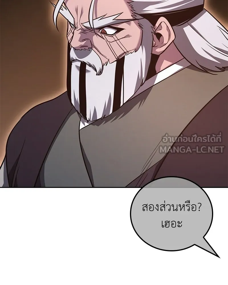 เกิดอีกทีเป็นว่าที่ประมุขลัทธิมาร ตอนที่ 146 รูปที่ 171