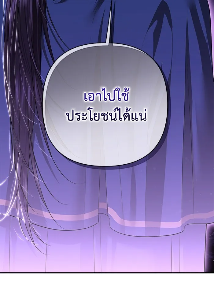 เกมรักด่านสุดท้ายจับนายพระเอก ตอนที่ 26 รูปที่ 35