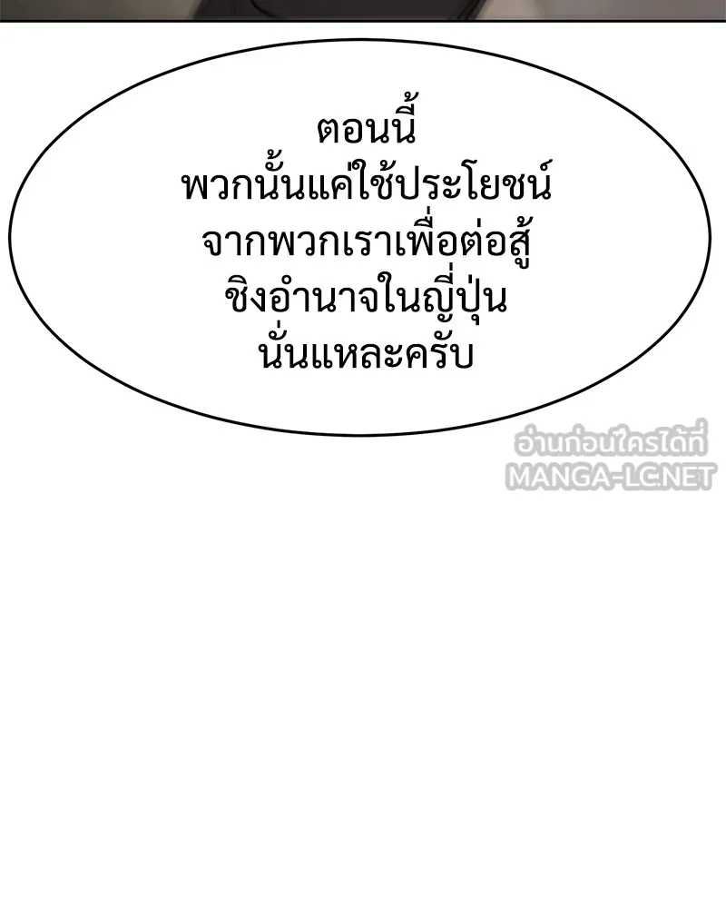 แบคXX ตอนที่ 97 รูปที่ 141