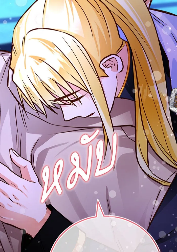 บุตรีดยุกขอไม่แต่งงานbrกับหนุ่มในฝัน ตอนที่ 91 รูปที่ 4