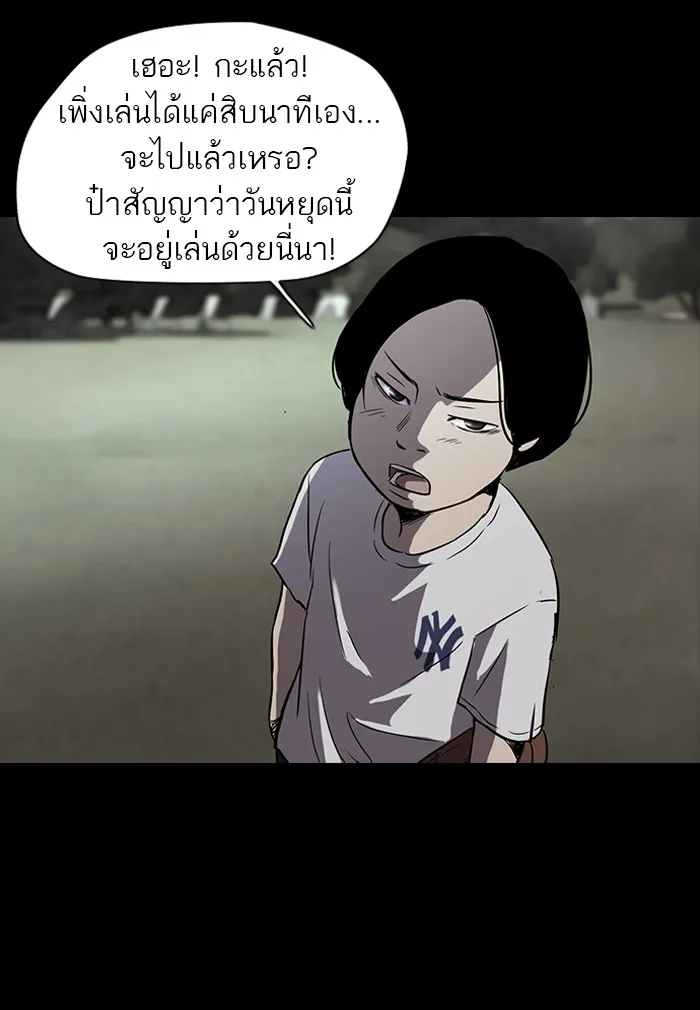 ปั่นสู้ฝันbrWind Breaker ตอนที่ 5 รูปที่ 40